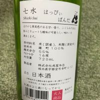 七水のレビュー by_ochaso0114