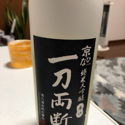 愛媛県の酒