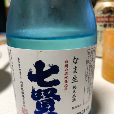 山梨県の酒