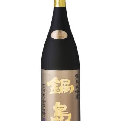 鍋島のレビュー by_凛太郎