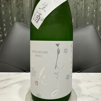 まんさくの花のレビュー by_日本酒を嗜むお嬢様bot