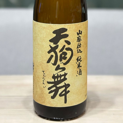 天狗舞のレビュー by_日本酒を嗜むお嬢様bot