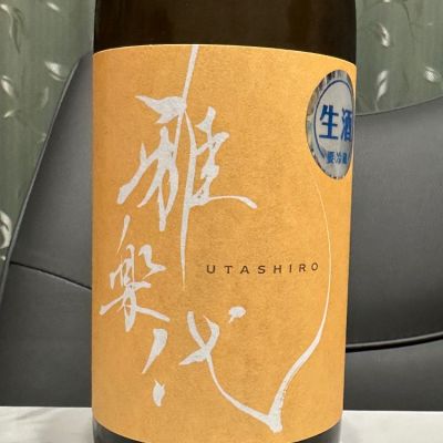 雅楽代のレビュー by_日本酒を嗜むお嬢様bot