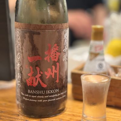 播州一献のレビュー by_日本酒を嗜むお嬢様bot
