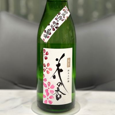 花の香のレビュー by_日本酒を嗜むお嬢様bot