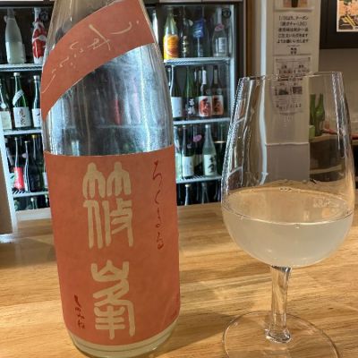 篠峯のレビュー by_日本酒を嗜むお嬢様bot