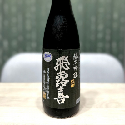 飛露喜のレビュー by_日本酒を嗜むお嬢様bot