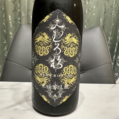 みむろ杉のレビュー by_日本酒を嗜むお嬢様bot