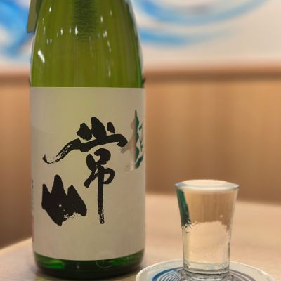 常山のレビュー by_日本酒を嗜むお嬢様bot