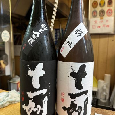 十一州のレビュー by_日本酒を嗜むお嬢様bot