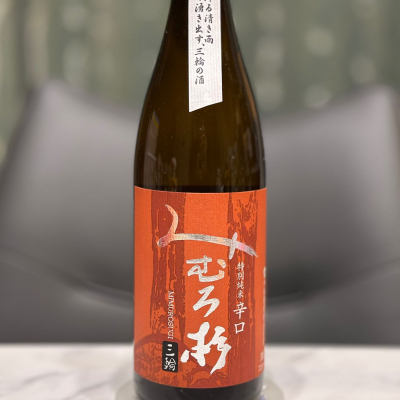 みむろ杉のレビュー by_日本酒を嗜むお嬢様bot