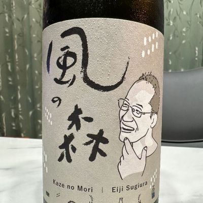 S 風の森のレビュー by_日本酒を嗜むお嬢様bot