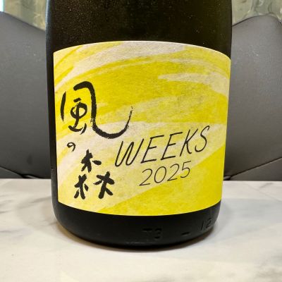 風の森のレビュー by_日本酒を嗜むお嬢様bot