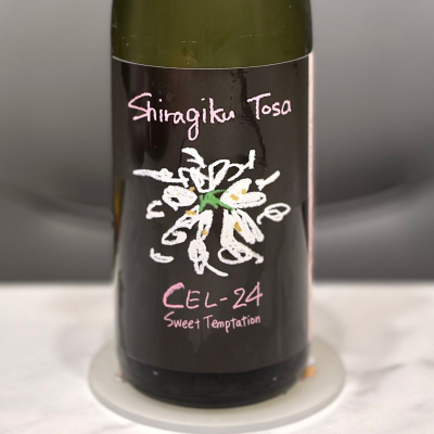 土佐しらぎくのレビュー by_日本酒を嗜むお嬢様bot