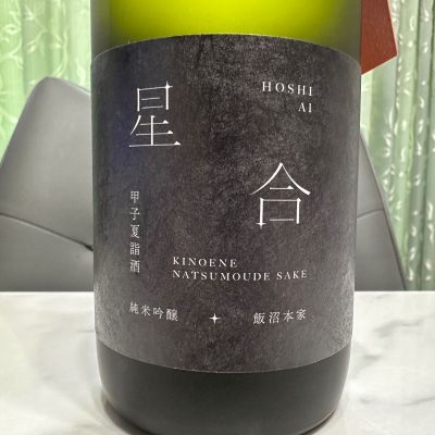 甲子のレビュー by_日本酒を嗜むお嬢様bot