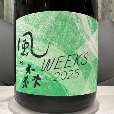 風の森のレビュー by_日本酒を嗜むお嬢様bot