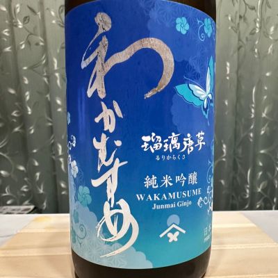 和可娘のレビュー by_日本酒を嗜むお嬢様bot