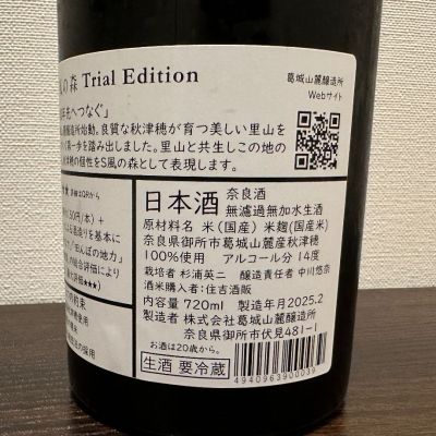 S 風の森(エス かぜのもり) | 日本酒 評価・通販 SAKETIME S 風の森(エス かぜのもり) | 日本酒 評価・通販 SAKETIME
