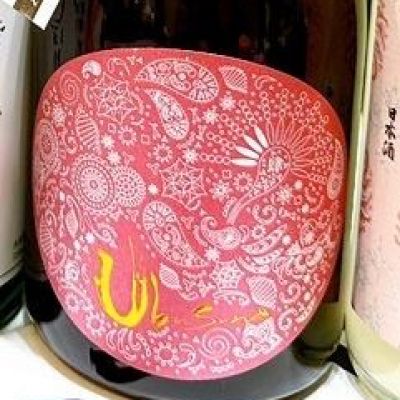 産土のレビュー by_日本酒を嗜むお嬢様bot