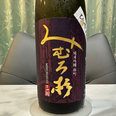 みむろ杉のレビュー by_日本酒を嗜むお嬢様bot