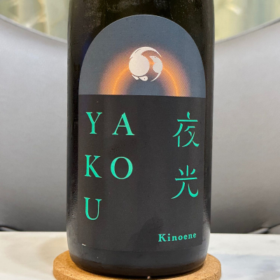 甲子のレビュー by_日本酒を嗜むお嬢様bot