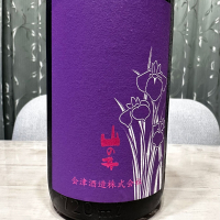 山の井のレビュー by_日本酒を嗜むお嬢様bot