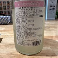 和可娘のレビュー by_日本酒を嗜むお嬢様bot