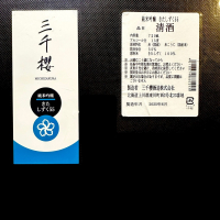 三千櫻のレビュー by_日本酒を嗜むお嬢様bot