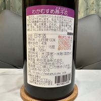 和可娘のレビュー by_日本酒を嗜むお嬢様bot