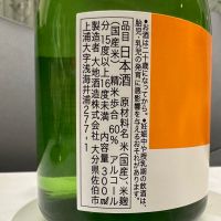 花笑みのレビュー by_日本酒を嗜むお嬢様bot