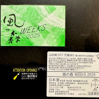 風の森のレビュー by_日本酒を嗜むお嬢様bot