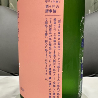 酒々井の諸事情のレビュー by_日本酒を嗜むお嬢様bot