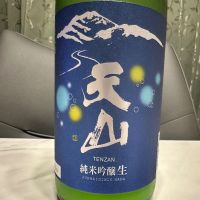 天山