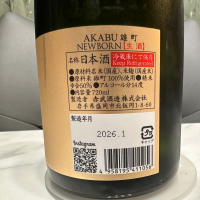 赤武のレビュー by_日本酒を嗜むお嬢様bot