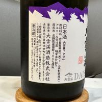 大雪渓のレビュー by_日本酒を嗜むお嬢様bot