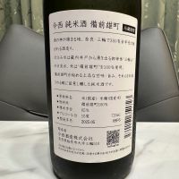 今西のレビュー by_日本酒を嗜むお嬢様bot