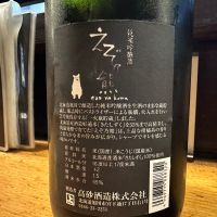 えぞ乃熊のレビュー by_日本酒を嗜むお嬢様bot
