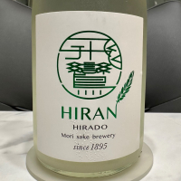 飛鸞のレビュー by_日本酒を嗜むお嬢様bot