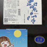 紫宙のレビュー by_日本酒を嗜むお嬢様bot