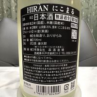 飛鸞のレビュー by_日本酒を嗜むお嬢様bot