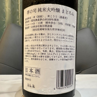 孝の司のレビュー by_日本酒を嗜むお嬢様bot