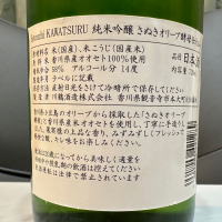 川鶴のレビュー by_日本酒を嗜むお嬢様bot