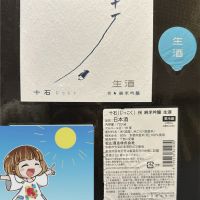 十石のレビュー by_日本酒を嗜むお嬢様bot