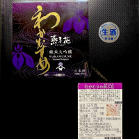 和可娘のレビュー by_日本酒を嗜むお嬢様bot