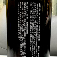 吾有事のレビュー by_日本酒を嗜むお嬢様bot