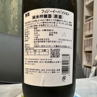 Fiji:e passionのレビュー by_日本酒を嗜むお嬢様bot