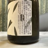 金陵のレビュー by_日本酒を嗜むお嬢様bot