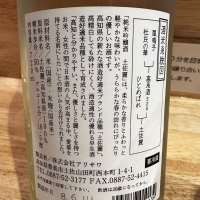 文佳人のレビュー by_日本酒を嗜むお嬢様bot