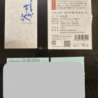 土佐しらぎくのレビュー by_日本酒を嗜むお嬢様bot