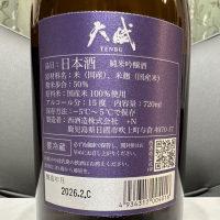 天賦のレビュー by_日本酒を嗜むお嬢様bot